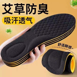 抗菌运动鞋垫男士透气吸汗除臭防臭鞋垫女篮球软鞋垫久站不累