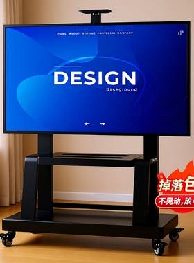 电视机支架可移动型落地带轮推车适用小米海信创维TCL一体机挂架
