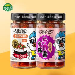 吉香居暴下饭香菇竹笋牛肉酱拌饭拌面辣椒酱下饭酱酸菜香辣肉末
