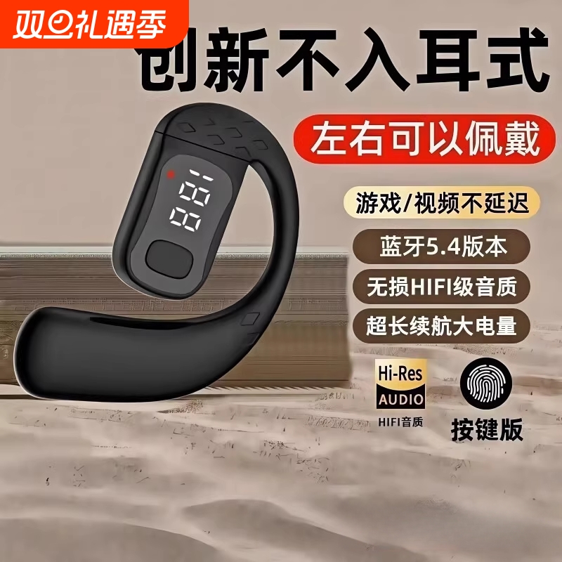 新款开放式蓝牙耳机超长通用无线2025运动续航降噪骨传导高音质