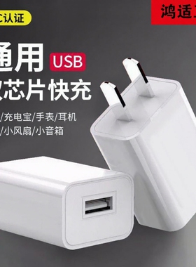5v2a充电头usb插头usb充电头5v2a电源适配器手机充电头通用五伏二安双安卓手机充电器头5v2a慢充普通充电插头
