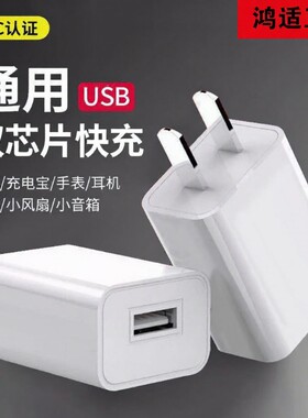 5v2a充电头usb插头usb电源适配器手机通用五伏二安双安卓充电器头慢充普通充电插头充电宝小功率接口门锁