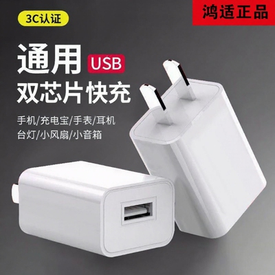 5v2a充电头usb插头usb充电头5v2a电源适配器手机充电头通用五伏二安双安卓手机充电器头5v2a慢充普通充电插头
