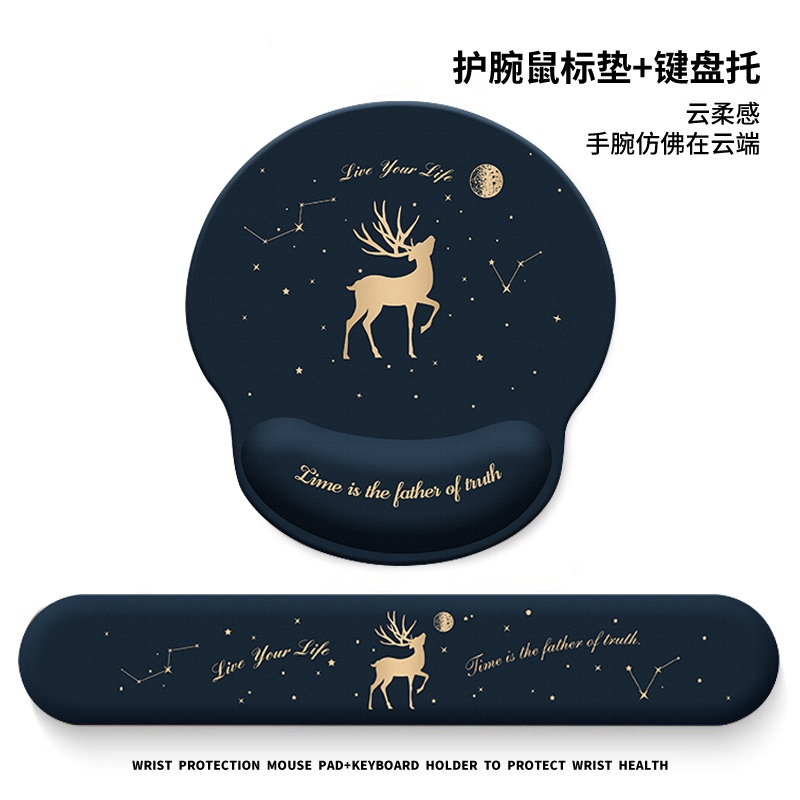 创意星空鹿鼠标垫护腕防腱鞘炎记忆棉键盘手托女生办公电脑桌面垫