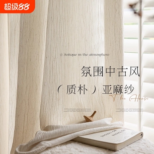 扶风纱窗帘纱帘2025透光不透人客厅阳台卧室高级感中古风窗纱隔音