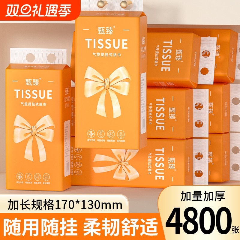 12大提4800张悬挂式纸巾抽纸卫生纸卷纸面巾纸餐巾纸擦手纸厕所