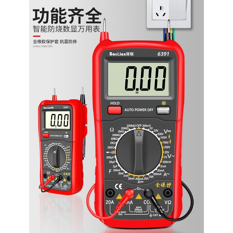 新款高精度防烧数字万用表多功能万用表电工专用维修万能表