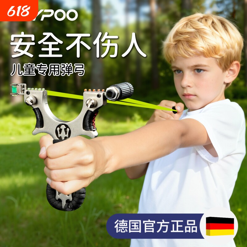 弹弓儿童成年人专用高精度泥丸钢珠皮筋高威力精准激光竞技铝合金