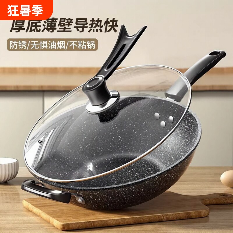 不粘锅炒菜锅炒锅麦饭石色铁锅家用电磁炉煎锅具平底锅煤气灶专用
