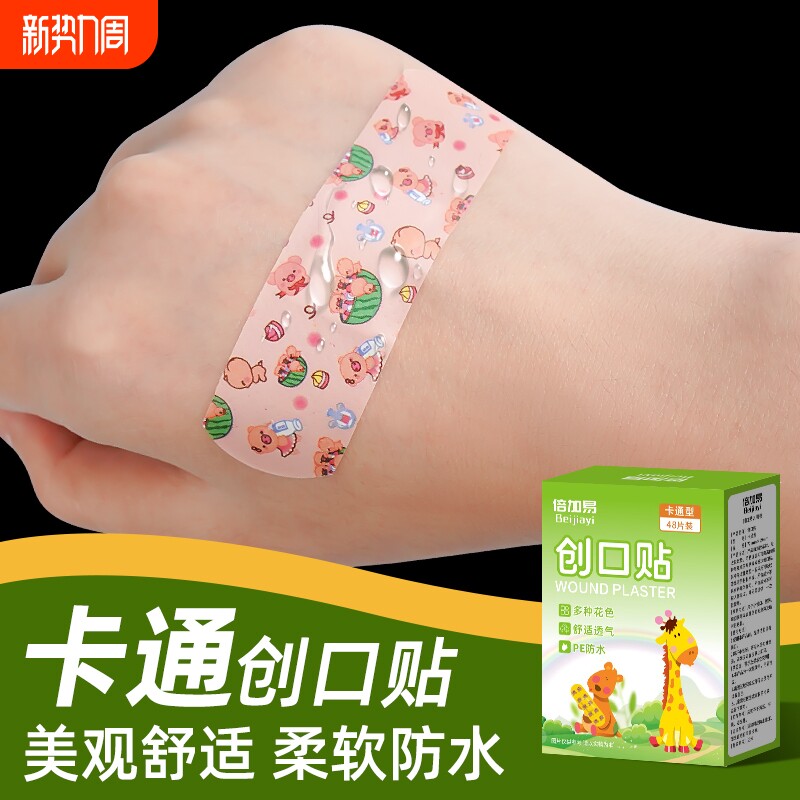 医用级疫苗创口贴创可贴卡通儿童透气透明防水可爱伤口贴洗澡少女