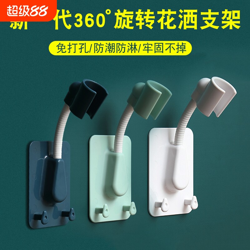 浴室卫生间花洒支架免打孔淋浴器莲蓬头固定器可调节可旋转底座