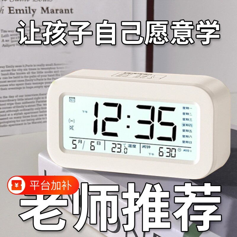 2026新款闹钟学生起床神器强力叫醒高初中生专用智能时儿童男女孩