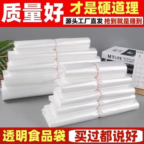 透明食品级塑料袋白色打包袋外卖专用袋背心袋胶袋手提袋批发源头