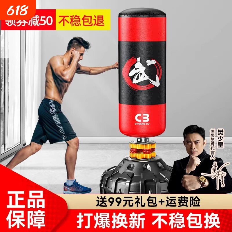 创步沙包拳击家用沙袋立式散打成人儿童拳靶健身房跆拳道健身沙袋