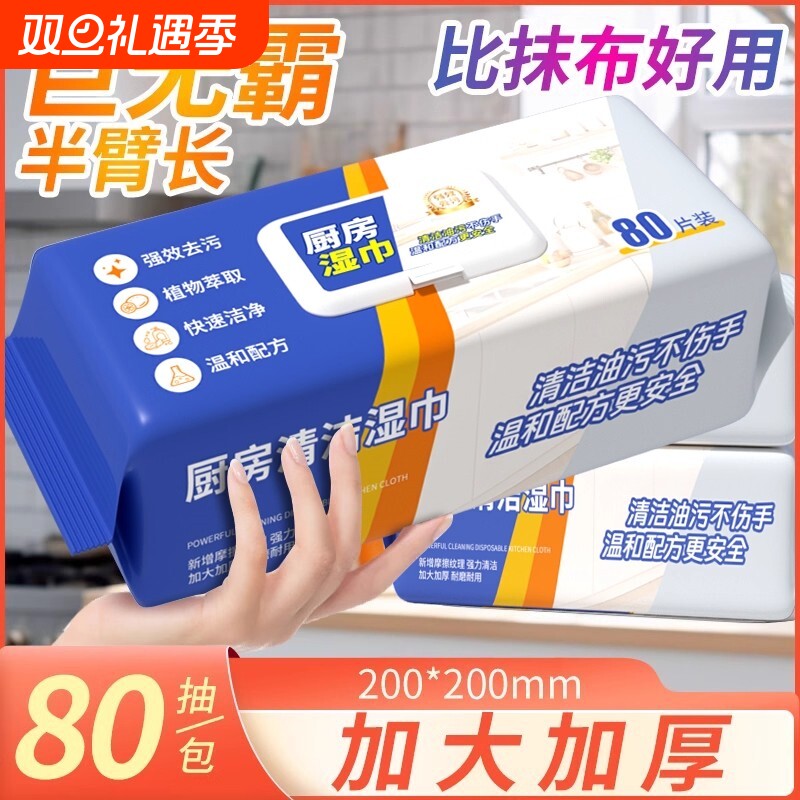 叮当日记厨房湿巾去油加厚款