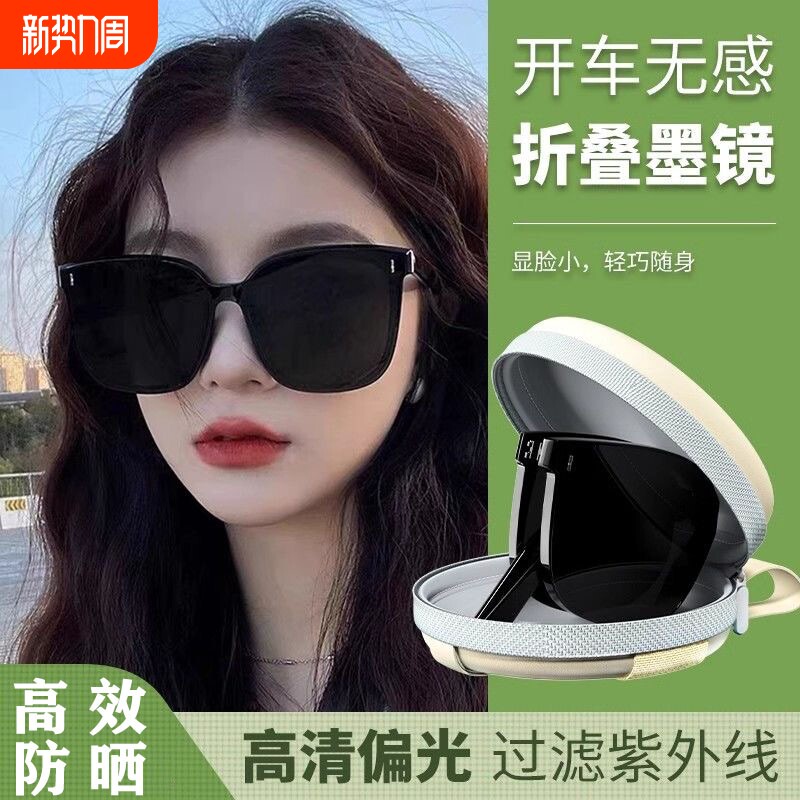 超轻折叠墨镜女2026新款高级感显脸小偏光防晒防紫外线太阳镜圆脸