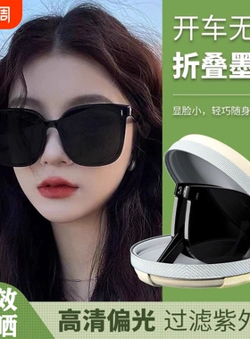 超轻折叠墨镜女2026新款高级感显脸小偏光防晒防紫外线太阳镜圆脸