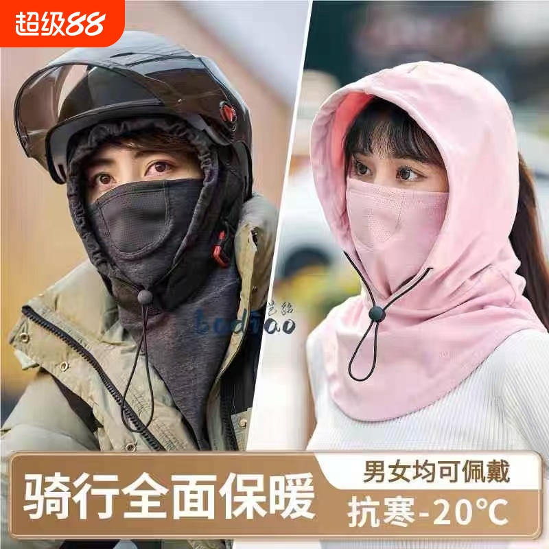 冬季帽子口罩一体保暖骑行防寒面罩男骑电车防风围脖头套包头帽女