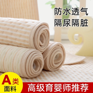 纯棉隔尿垫婴儿防水可洗透气大尺寸新生儿童床单月经姨妈垫双面