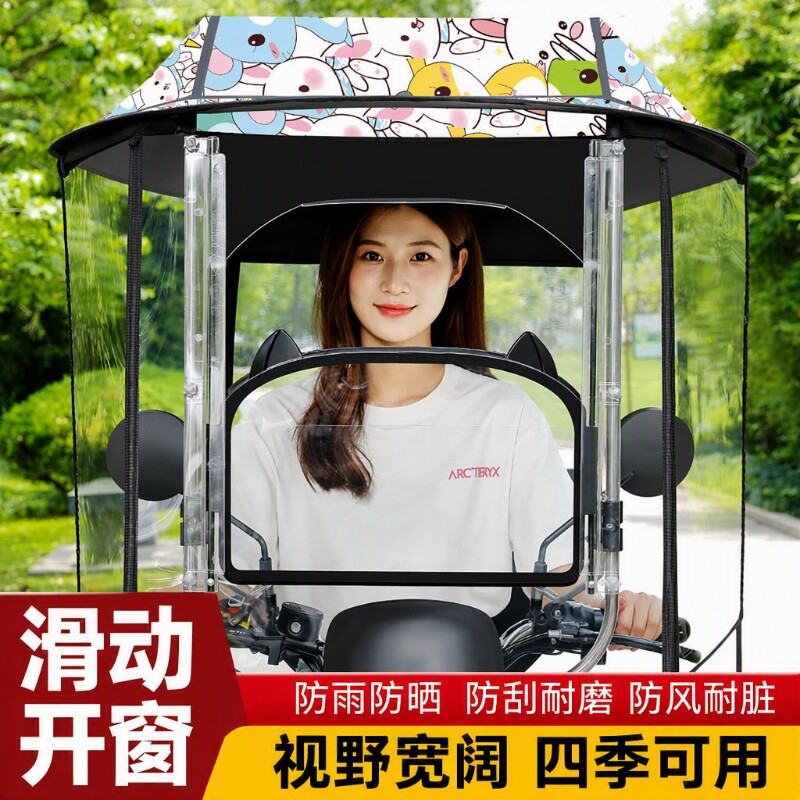 电动车新款雨棚遮阳|超1万次加购图片