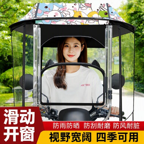 电动车新款雨棚遮阳|万人加购