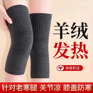 羊毛绒护膝盖套保暖男女士关节老人专用秋冬季加厚防寒小腿加长