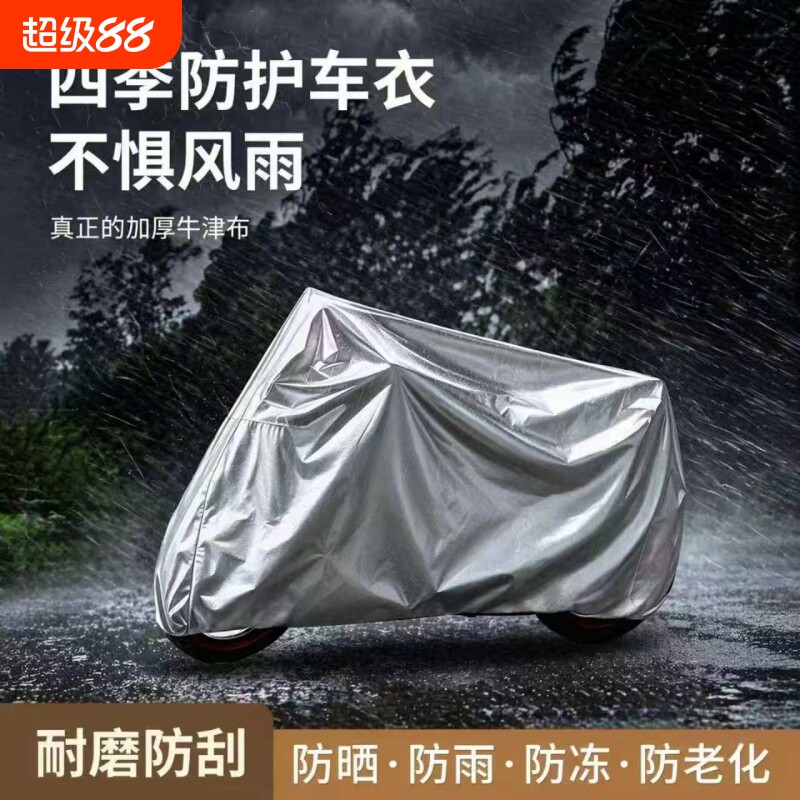 电动车防雨罩自行车遮雨罩电瓶车防晒车罩车衣挡雨防水防尘罩折叠
