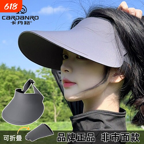 防晒帽卡丹路2026新款无痕遮阳夏季空顶女式防紫外线太阳帽子洋气