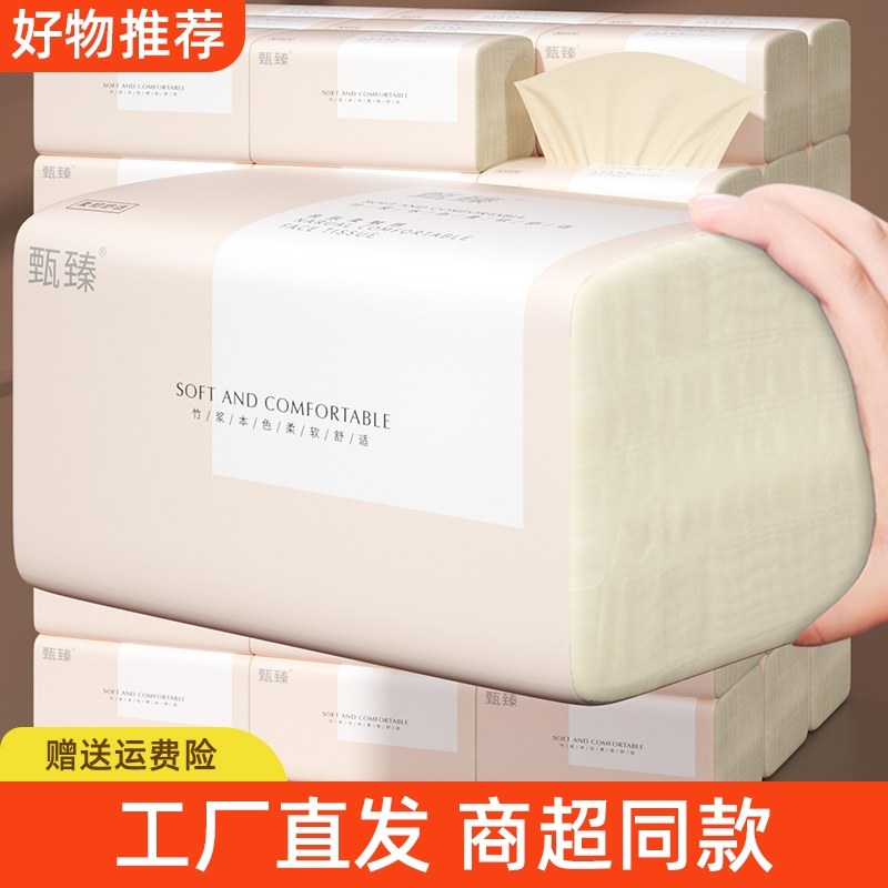 600系80大包抽纸巾家庭实惠装餐巾纸抽卫生卷纸擦手面巾纸厨房纸
