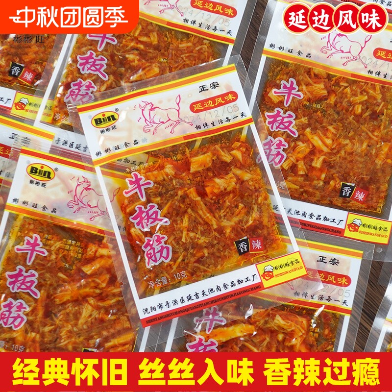 O添加香辣牛板筋东北延边风味图片