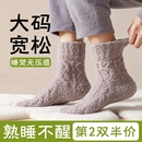 珊瑚绒袜子男款秋冬季加绒加厚保暖中筒袜居家地板袜男士睡眠长袜