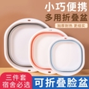 俏尾猫折叠盆洗脸盆大号家用学生宿舍塑料盆便携式 儿童产妇旅行盆
