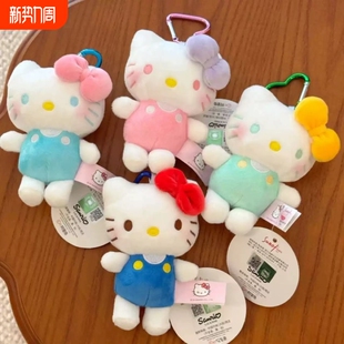 hellokitty挂件毛绒公仔钥匙扣可爱KT猫玩偶书包小挂饰