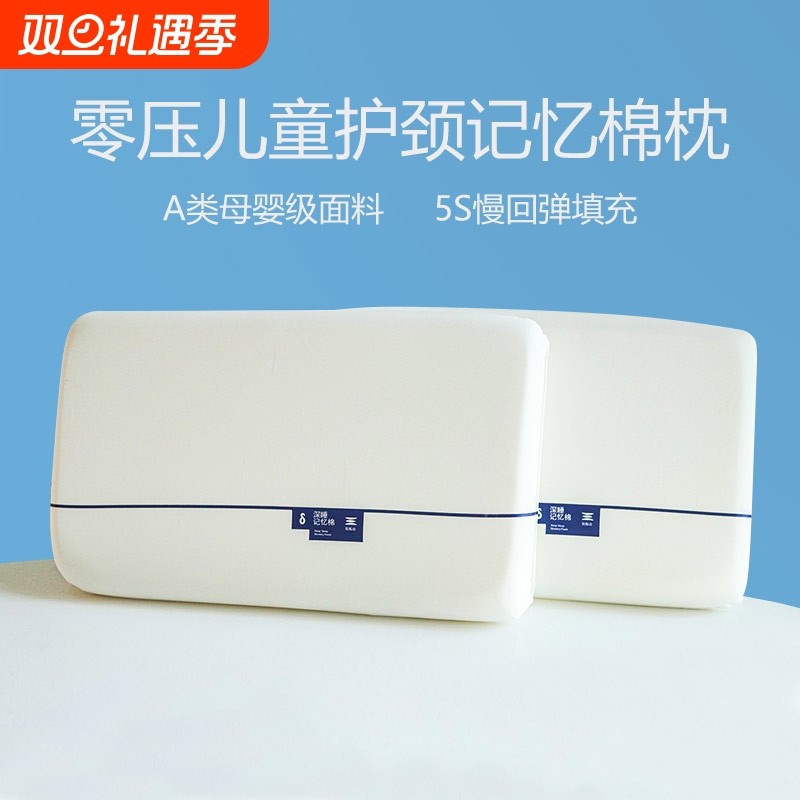 零压枕头护颈椎记忆棉宿舍学生助眠枕芯3-6睡眠深睡慢回弹简单