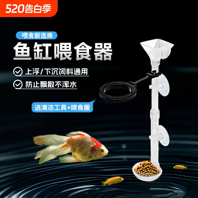 鱼缸喂食器鱼亚克力防飘散小型喂鱼神器下沉可伸缩投食管投喂固定