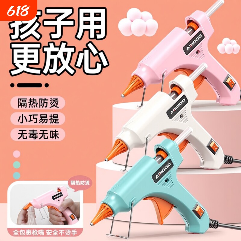 儿童热熔胶枪手工制作家用DIY大功率高粘度强力塑料枪热熔胶棒
