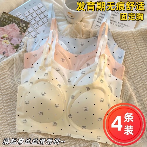 无痕内衣初高中学生女固定胸垫运动防震学生少女文胸聚拢背心薄