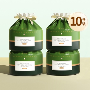 洗脸巾一次性加厚美容院洁面棉柔巾卷筒式 擦脸巾旗舰店毛巾可用