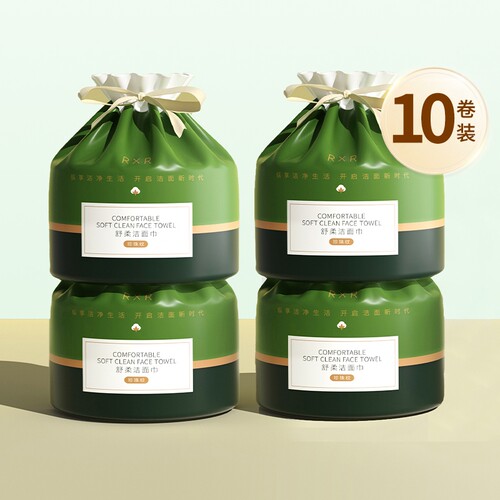 洗脸巾一次性加厚美容院洁面棉柔巾卷筒式擦脸巾旗舰店毛巾可用