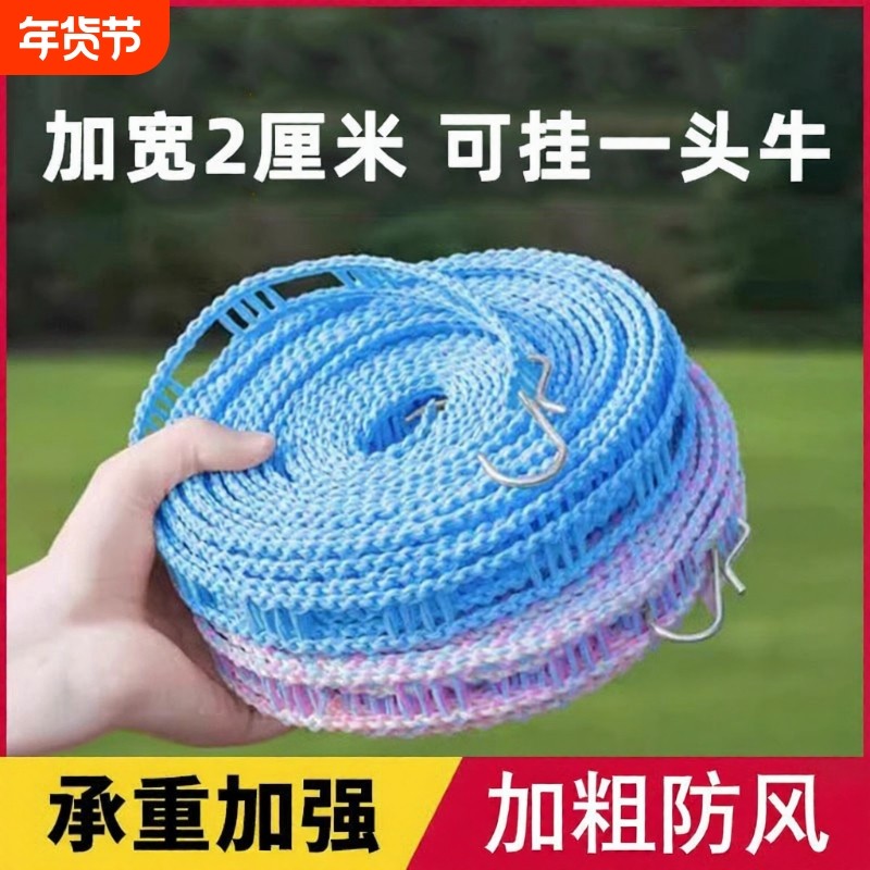 防风晾衣绳室内外户外宿舍凉衣绳子家用旅行防滑晒衣绳挂衣绳子,户外/登山/野营/旅行用品,晾衣绳,淘宝优惠券,粉丝福利购,淘宝优惠卷