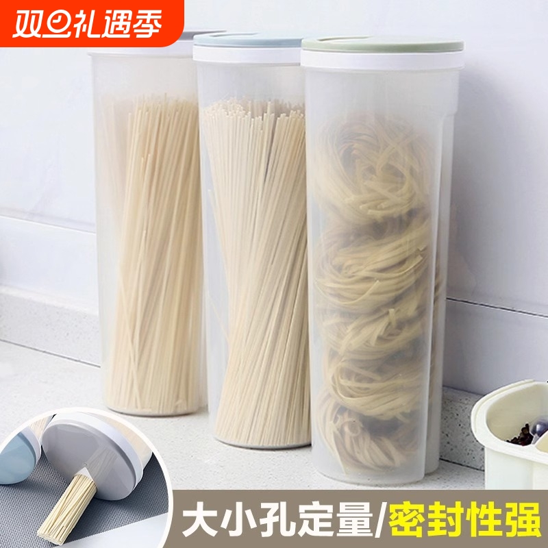【800加购】面条密封储存收纳盒