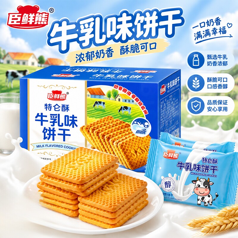 饼干整箱批发早餐酥饼独立包装老式特仑酥饼干小零食休闲糕点散装