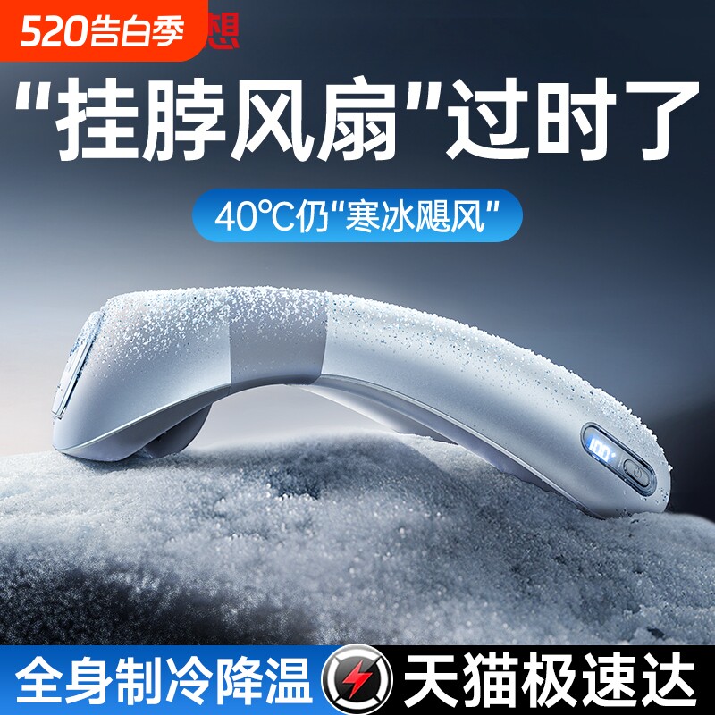 挂脖风扇携式电风扇降温神器制冷小空调懒人小电扇挂颈2025新款