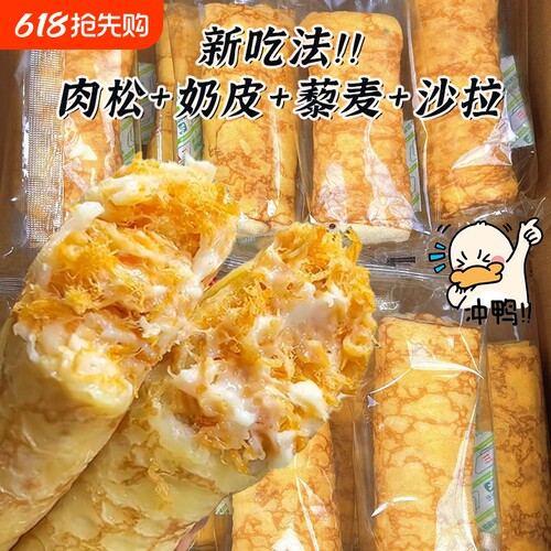 奶皮藜麦早餐卷面包肉松夹心吐司无添加蔗糖宿舍即食零食全麦健康