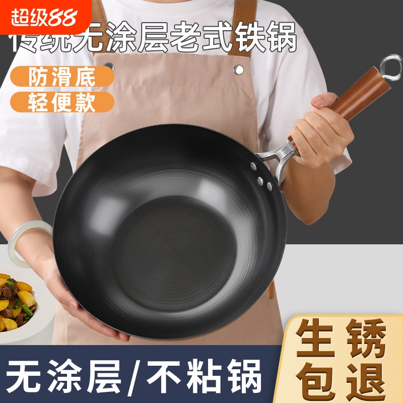 老两口铁锅电磁炉专用平底锅
