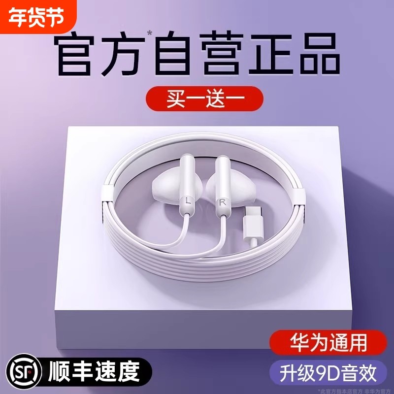 有线耳机typc适用华为mate60pro手机nova12p60数字pura70接口然臣,影音电器,普通有线耳机,淘宝优惠券,粉丝福利购,淘宝优惠卷