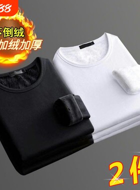 冬季加绒加厚长袖t恤男士冬天保暖上衣服男圆领内搭秋衣打底衫