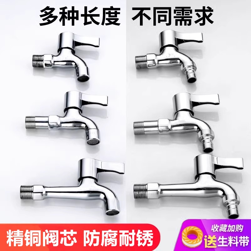 洗衣机水龙头家用专用不锈钢一进二4分龙头开关接口水嘴加长卡扣