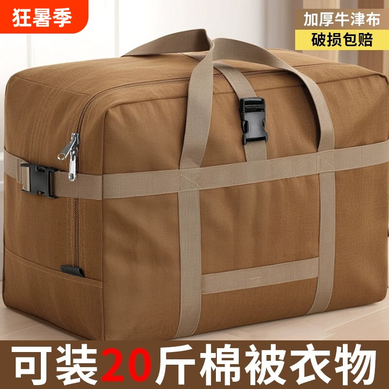 搬家打包袋装编织整理行李袋加厚托运包旅行棉被手提结实超大折叠