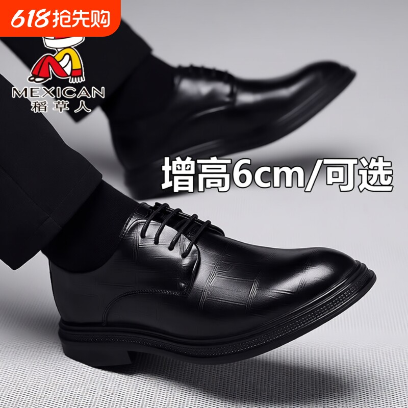 稻草人男款皮鞋商务内增高男鞋软底透气新郎结婚鞋牛皮真皮正装